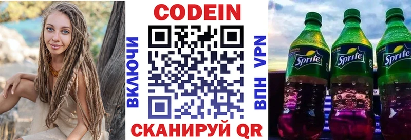 Codein напиток Lean (лин)  Купить  Оха 