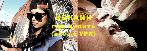 COCAINE Горнозаводск