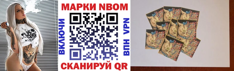 Марки NBOMe 1,8мг Оха